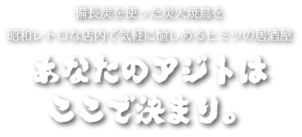あなたのアジトはここで決まり。